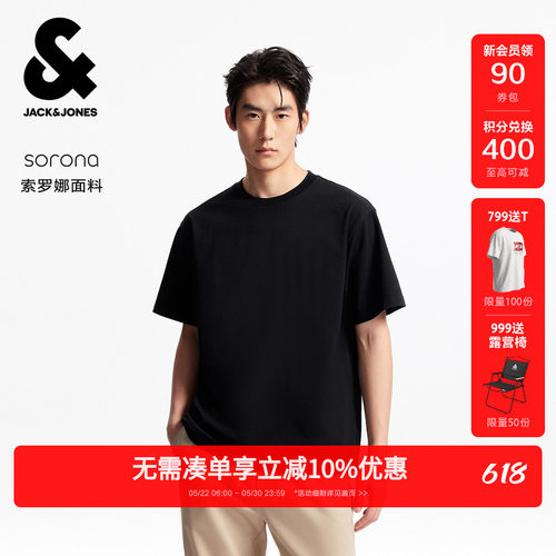 杰克琼斯夏季T恤简约舒适