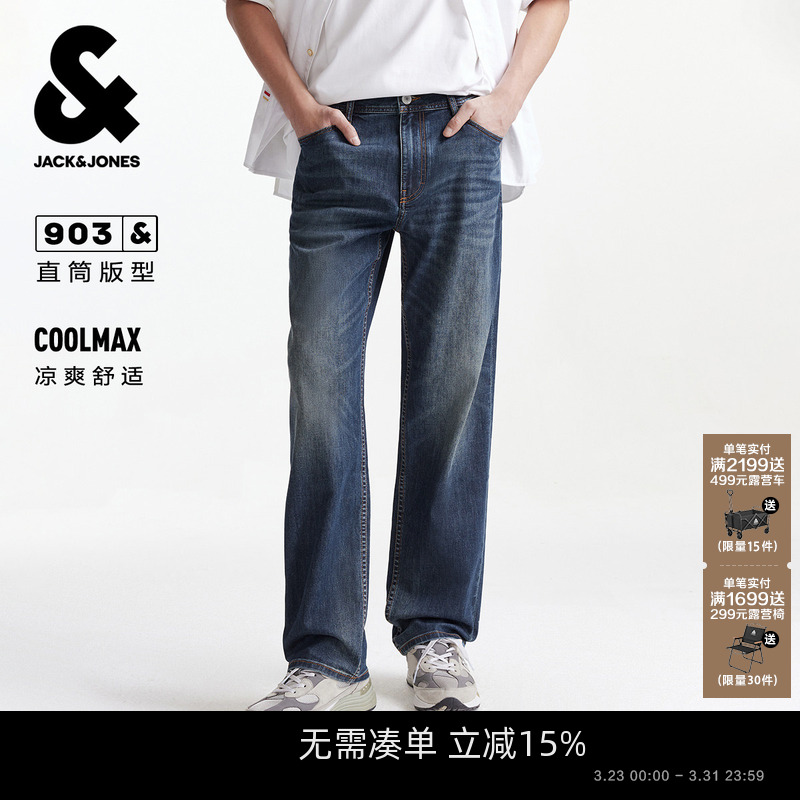 903杰克琼斯男装春季新款复古猫须水洗蓝色直筒牛仔裤男款长裤子