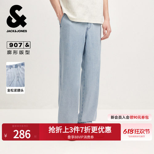 杰克琼斯男浅蓝薄款阔腿牛仔裤