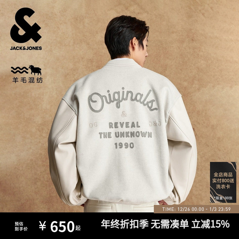 杰克琼斯2025年冬季新款男装毛呢大衣时尚棒球领外套常规款上衣