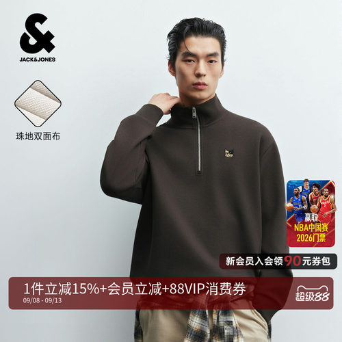 杰克琼斯男士秋季半开襟拉链卫衣