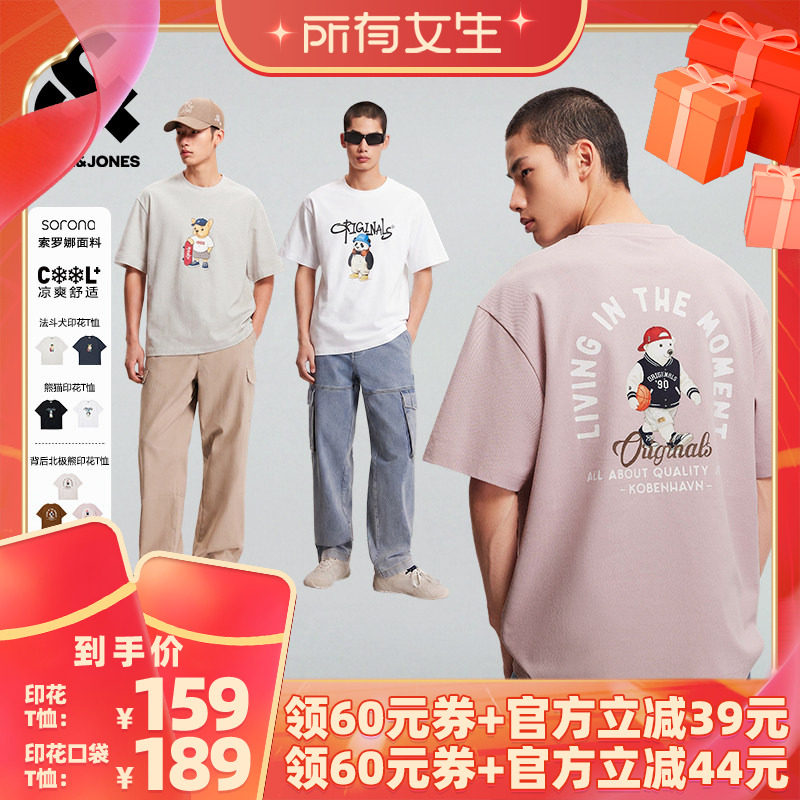 杰克琼斯夏季新款T恤卡通动物图案印花短袖设计感索罗娜男装上衣