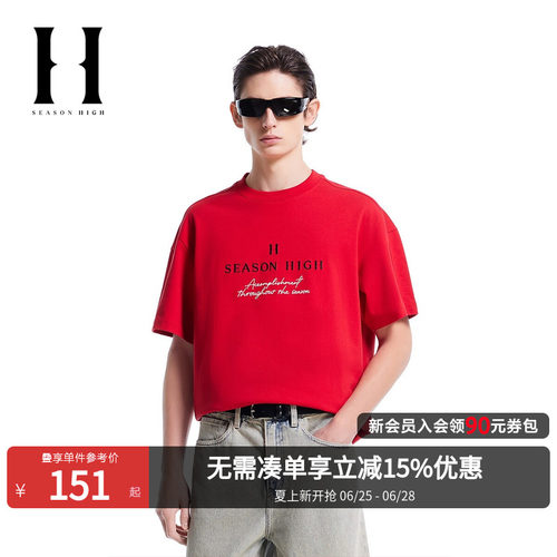 SEASON HIGH2026年春季潮流宽松纯棉立体字母刺绣短袖男款T恤男装