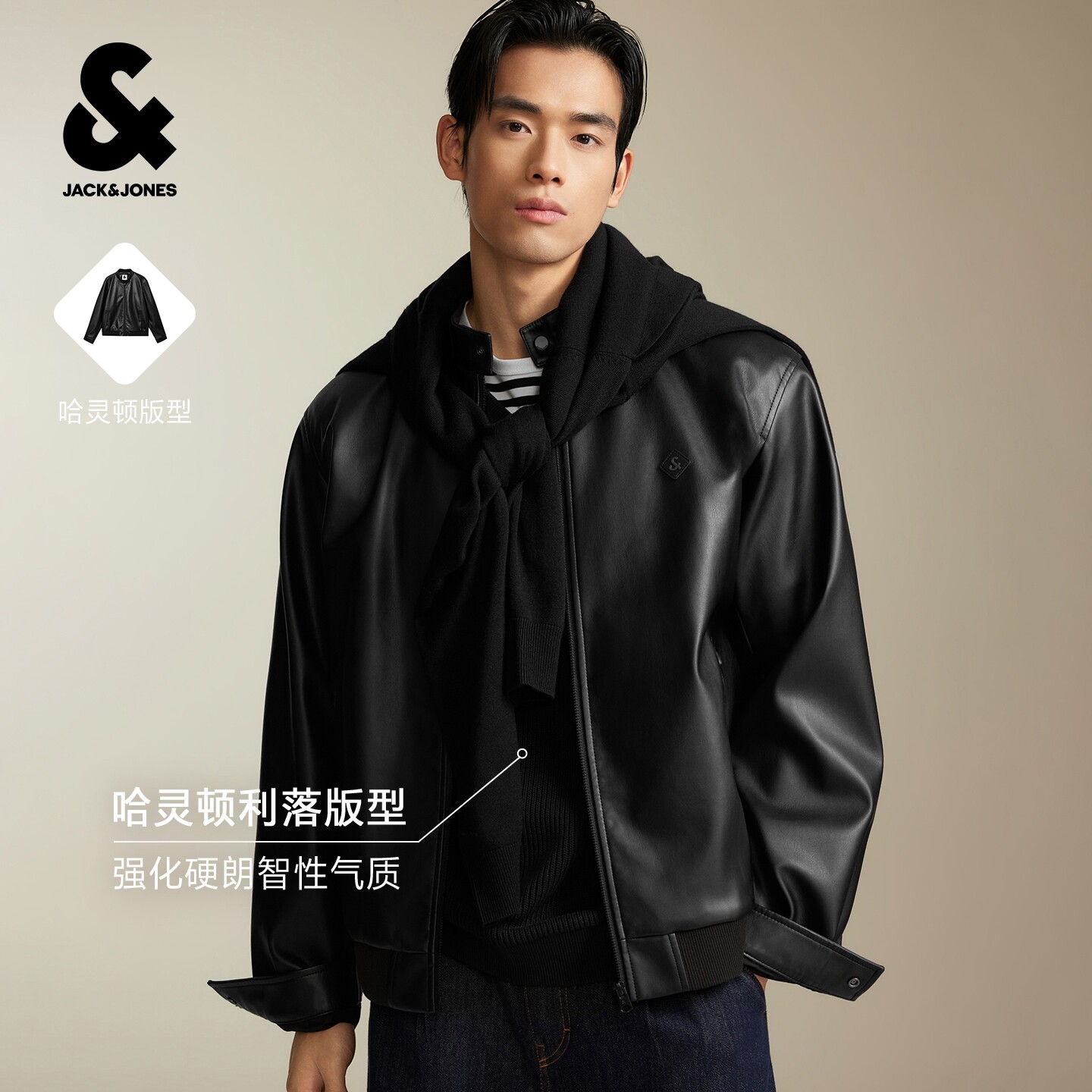 【经典哈灵顿】杰克琼斯26秋男夹克轻商务时尚立领PU皮衣机车外套