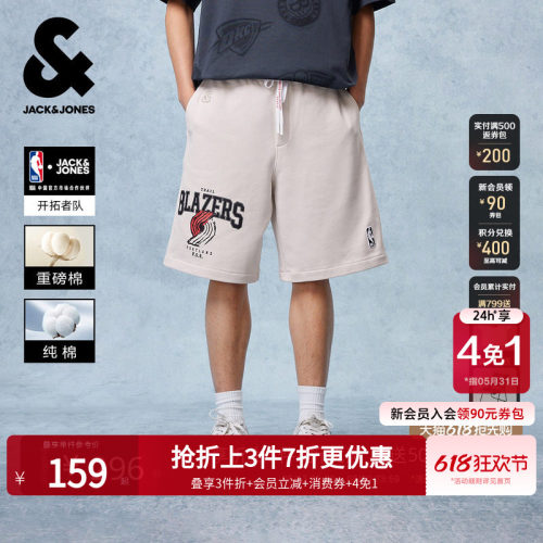 NBA联名杰克琼斯重磅纯棉短裤