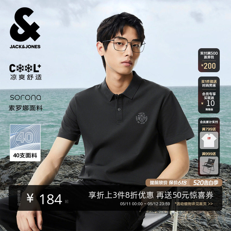 [刺绣杰出POLO衫]杰克琼斯男装春夏商务休闲凉感舒适翻领短袖T恤