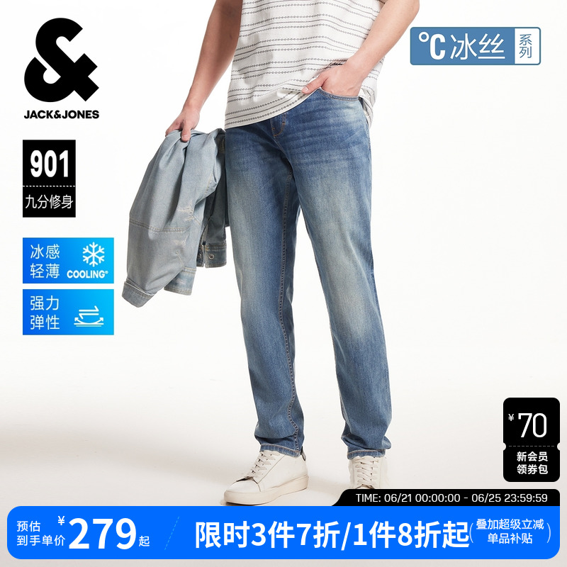 【凉感】杰克琼斯男装小个子轻薄修身牛仔裤男士九分裤子2025年夏