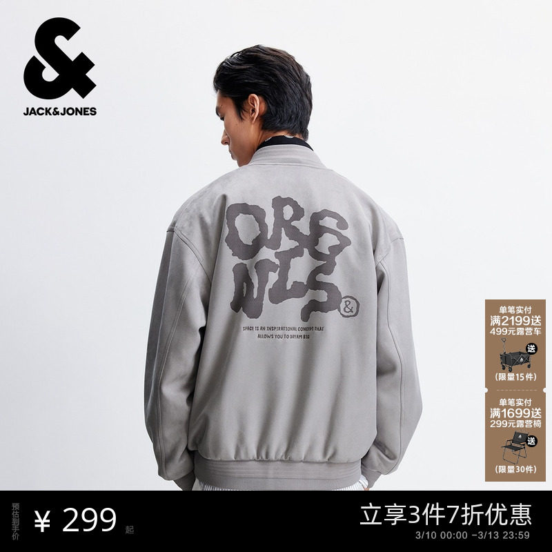 杰克琼斯男装男生2026年春季新款夹克舒适长袖棒球服宽松休闲外套