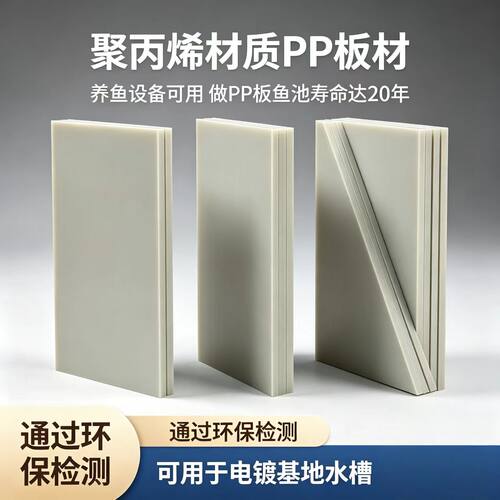 可切割焊接PP防腐板材电镀生产线PP槽户外方形鱼池通风PP风管