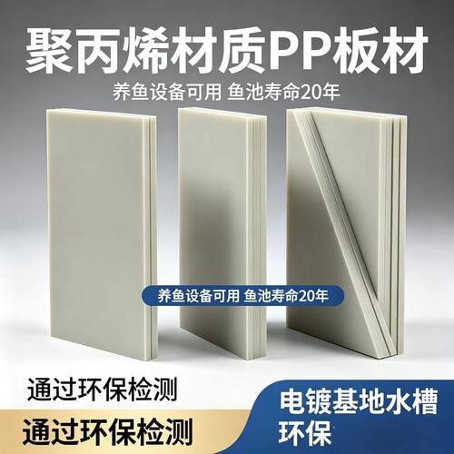 加厚防腐蚀电镀PP槽阻燃绝缘PP板材生产线电镀设备槽体加工定做