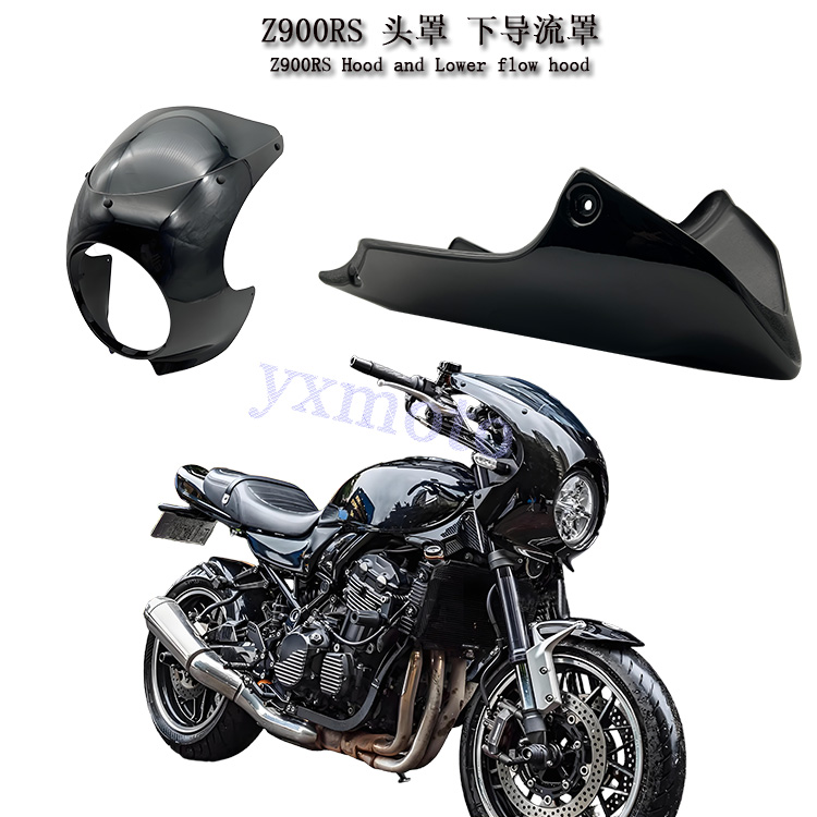 Z900RS改装下导流罩头罩