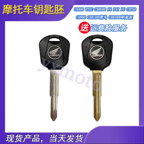 适用于CB400 VTEC CBR600 F4 F4I F5 CB750摩托车钥匙胚 可装芯片