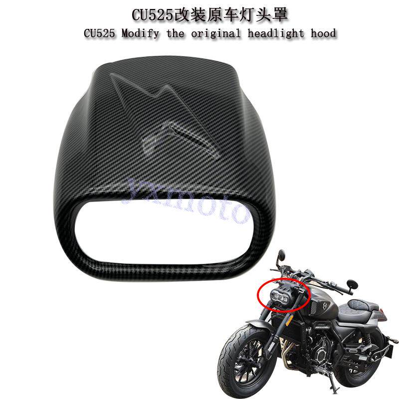 摩托车配件适用无极CU525改装前导流罩大灯罩 原车灯头罩 导流罩