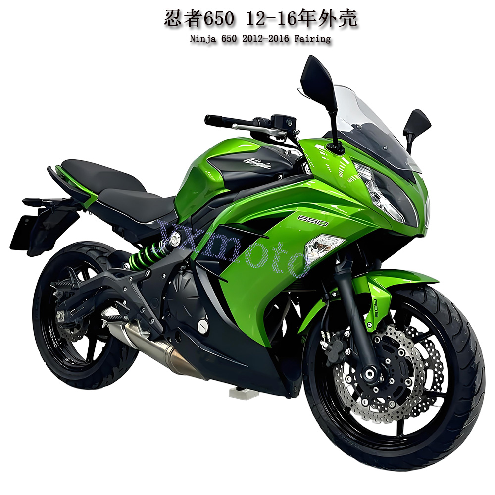 忍者65012-16年外壳整流罩