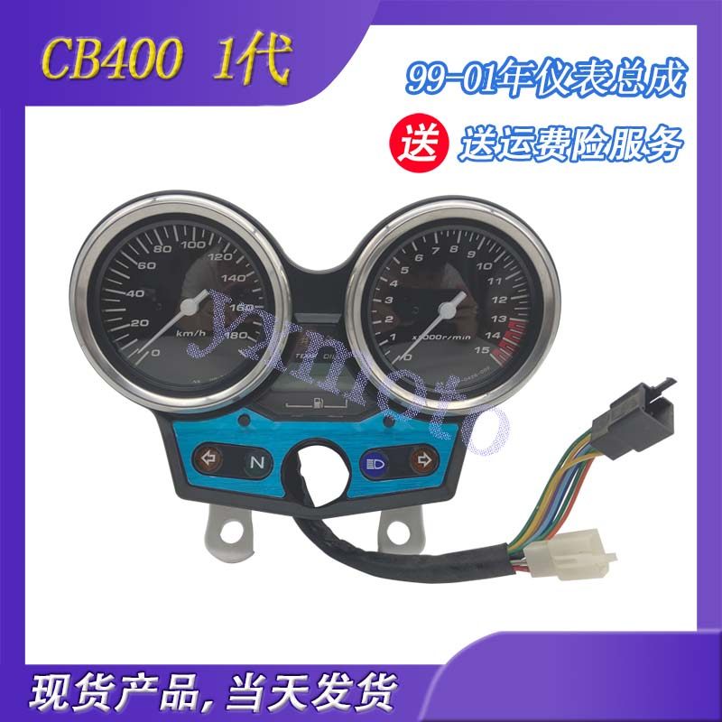 CB400VTEC1-5代仪表总成