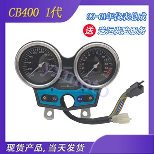 适用于CB400 VTEC仪表 码表 咪表总成车速转速表里程1 2 3 4 5代