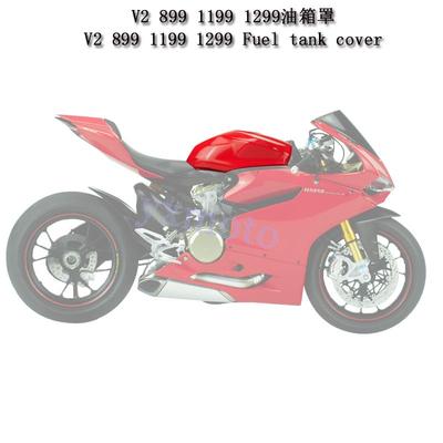 适用街霸V2 899改装油箱罩 1199 1299油箱盖 油箱外壳 保护罩