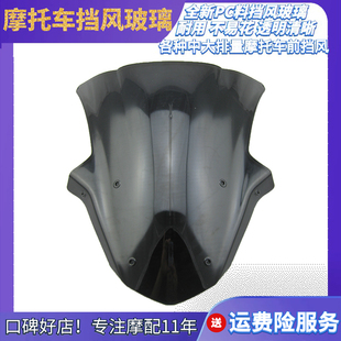 ZX-10R 11-13年摩托车前挡风玻璃透明黑色风挡pc板前导流罩原厂