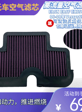 适用ER6N ER6F EX650R 06-08年Versys650 摩托车空滤格空气滤清器