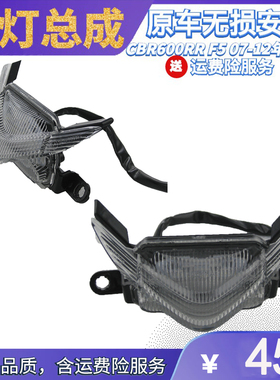 CBR600RR F5 07-08-09-10-11-12年摩托车头前小灯总成雾灯小配件