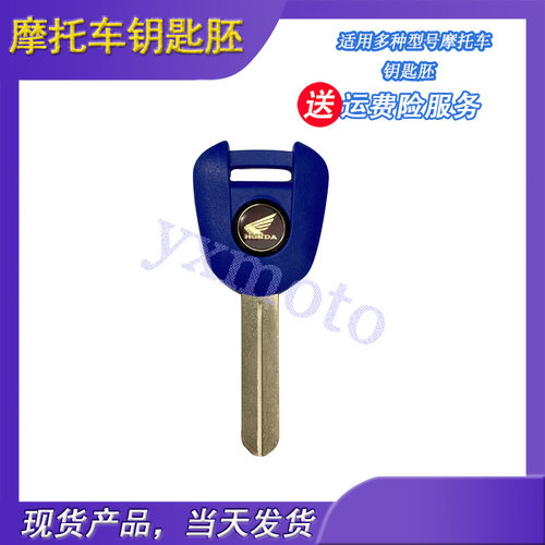 适用cb400x钥匙胚可装芯片