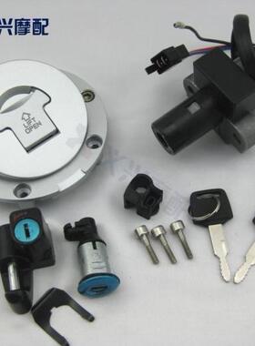 CB400 车锁 92-98年 CB-1 油箱盖锁 电门锁 套锁 头盔锁 4锁