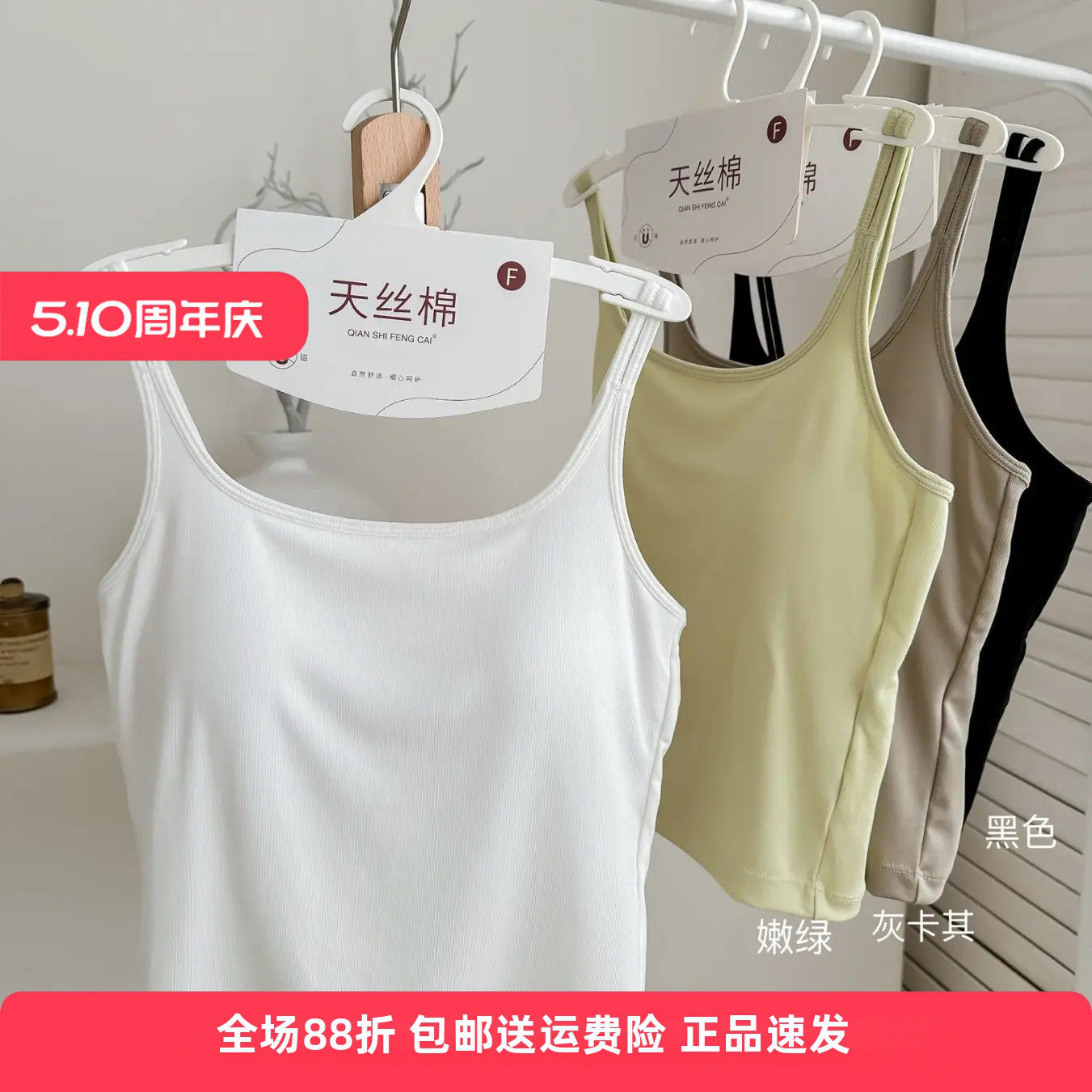 小云肌吊带背心天丝棉1821美背固定一体杯内衣打底美背背心女