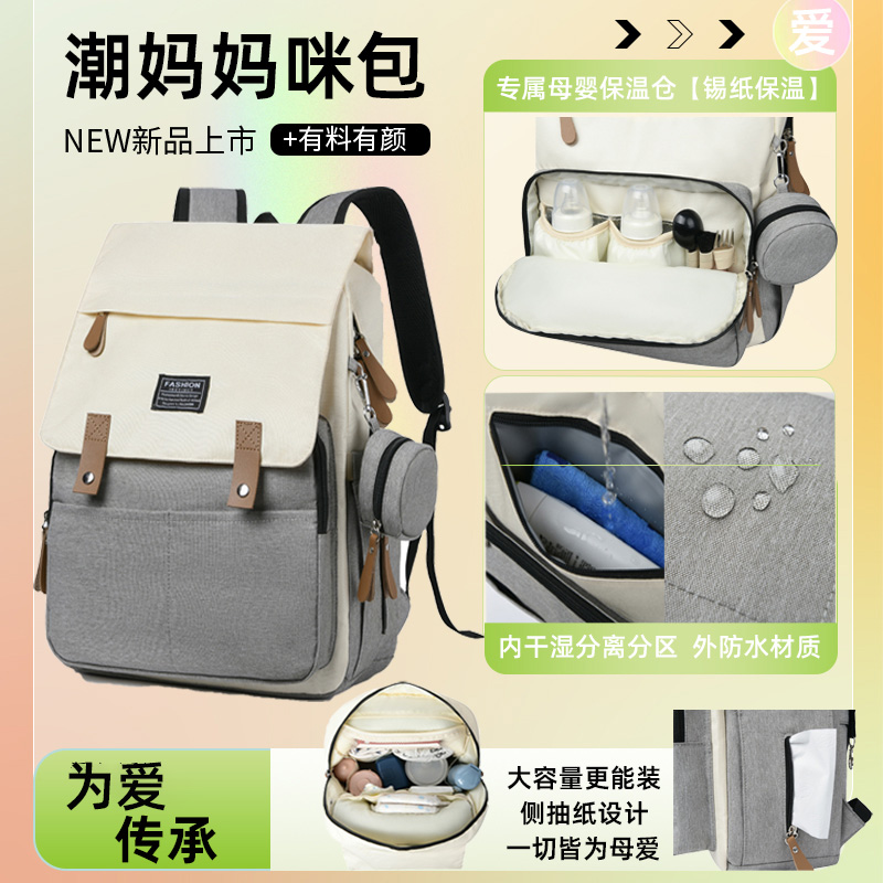 沐乐菲妈咪包母婴大容量2025年