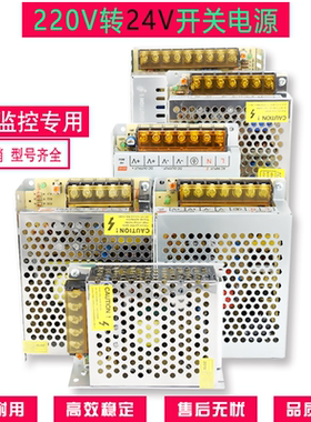 220v变转24v开关电源2a1a3a5a直流伏稳压10a15a20a适配器dc200w安