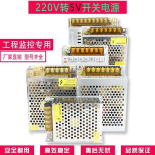 220v變轉(zhuǎn)5v開(kāi)關(guān)電源 300w直流 200w 4a2a20a60a10a3a變壓器顯示屏