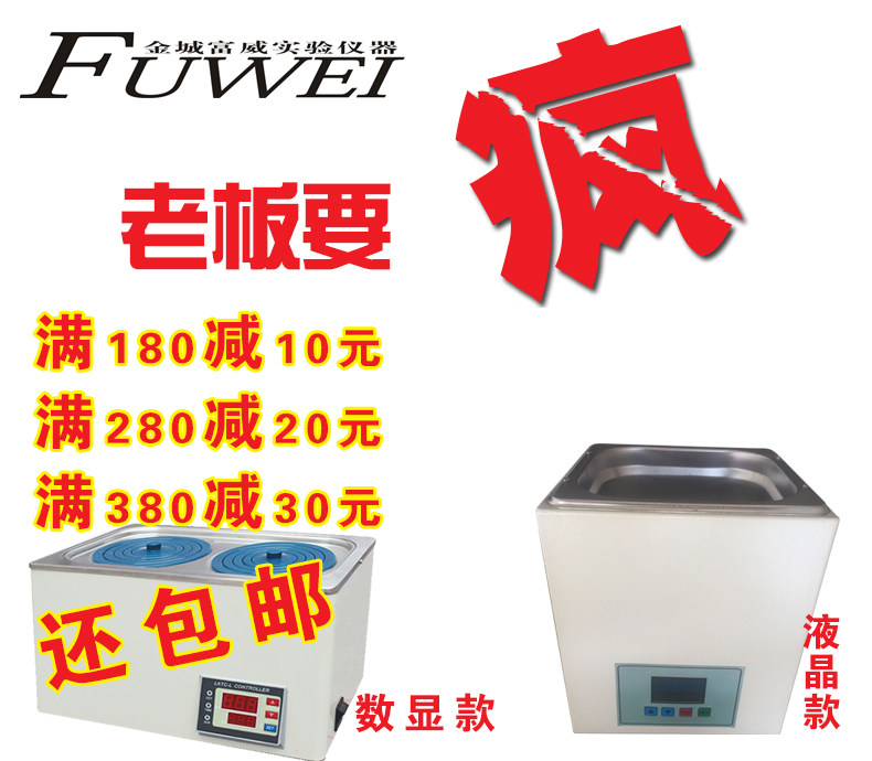 包邮液晶智能数显电热恒温水浴锅单孔双孔四孔六孔高精度水浴箱