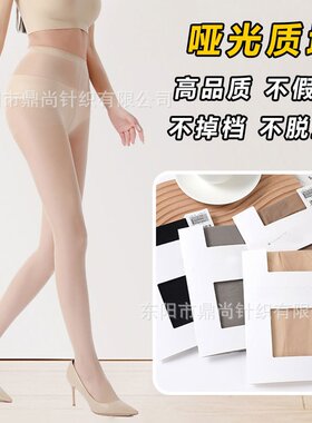 纪梵丝袜女希超薄夏款任意剪不掉档连裤菠萝袜黑丝光腿防勾丝丝滑