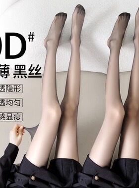 黑丝袜女春秋季薄款防勾丝不掉档0d高透超薄款光腿神器黑色连裤袜