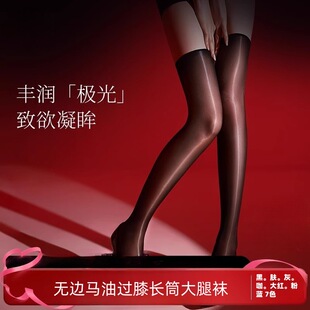 SK「北极光」过膝长筒袜女夏季薄款油光珠光马油丝袜性感大腿袜
