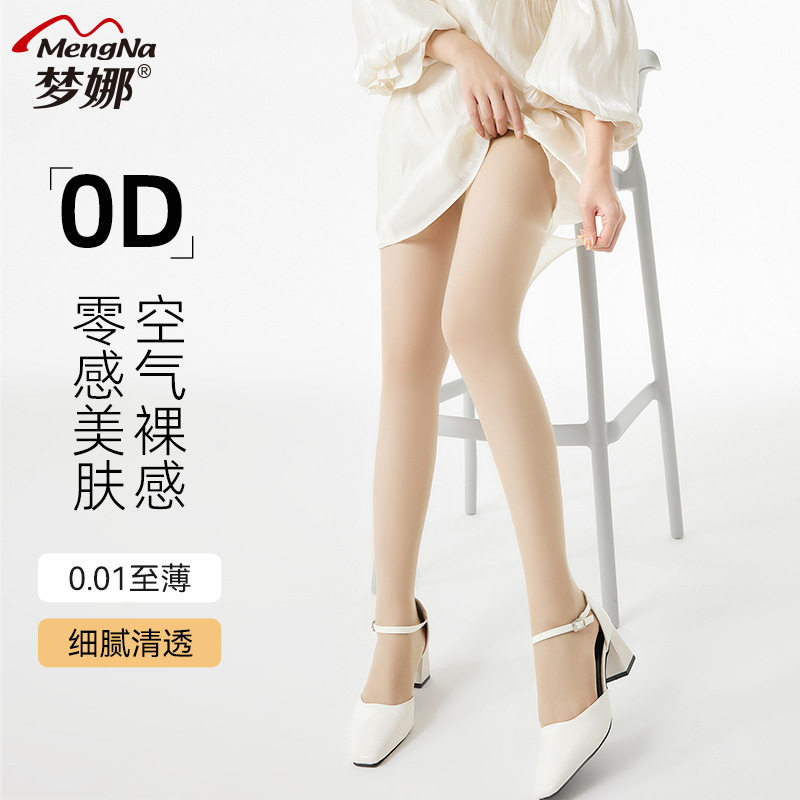 【梦娜袜业】丝袜女2026新款春季包芯丝超薄超透外穿薄款黑丝袜子