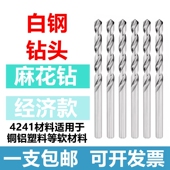高速钢直柄麻花钻头铜铝铁皮塑料木工打孔手电钻咀1 20mm白钢钻头