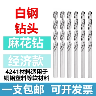 高速钢直柄麻花钻头铜铝铁皮塑料木工打孔手电钻咀1-20mm白钢钻头