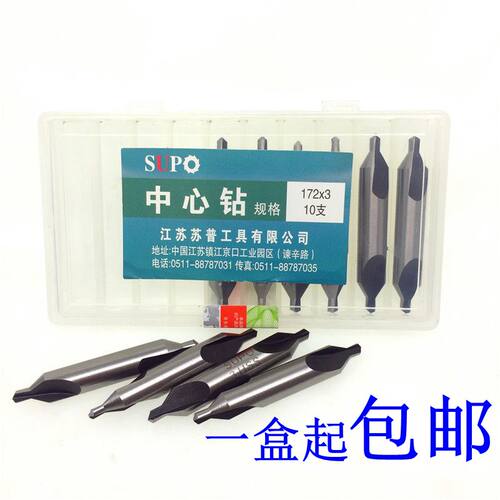 包邮苏普拓普中心钻A型定点钻172/1x1.5x2x2.5x3x3.5x4x5x6x8x10