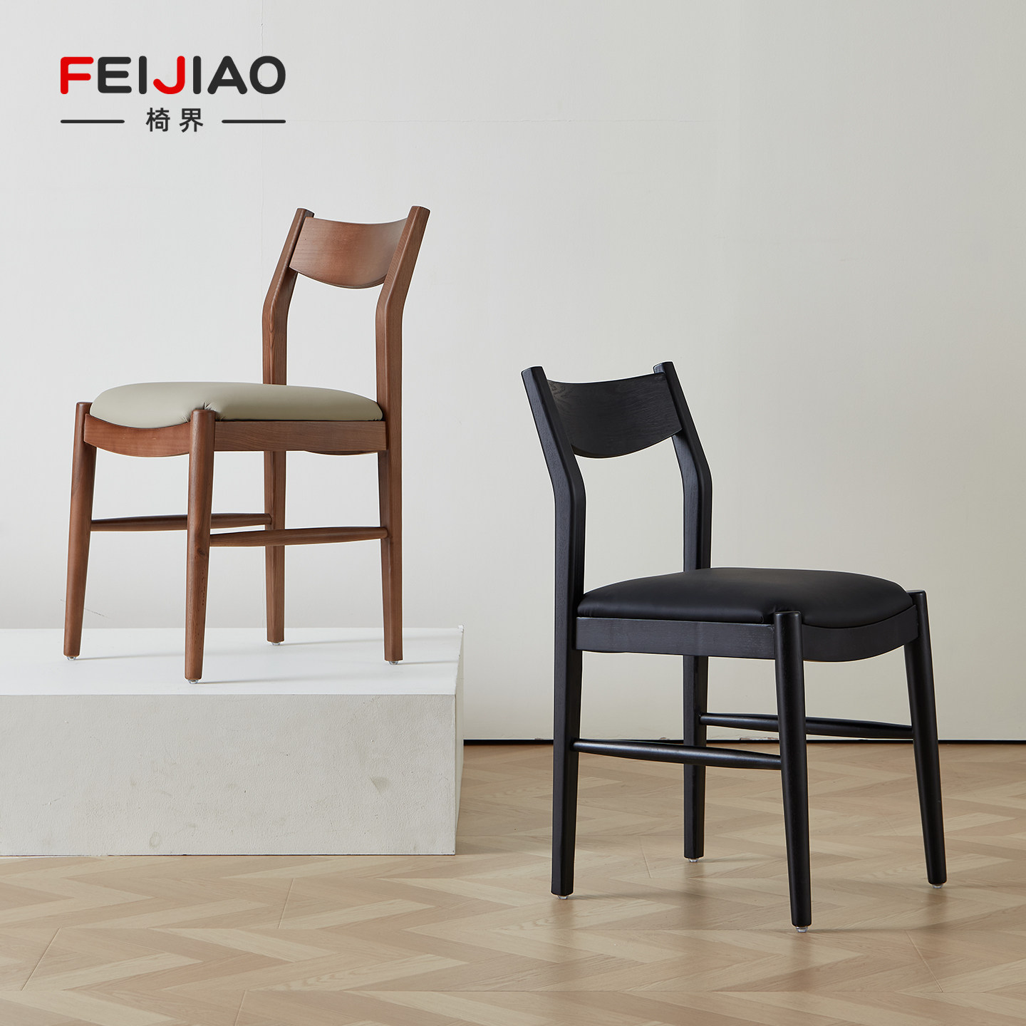 真皮白蜡木餐椅家用胡桃木色餐桌椅餐厅中古风实木休闲靠背椅子