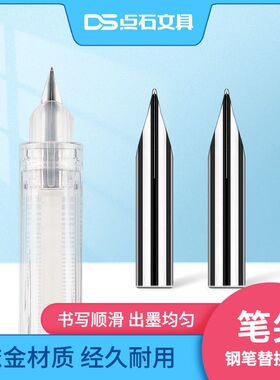 点石1300铱金通用头钢笔笔尖替换暗尖特细练字用钢笔尖E尖/EF笔