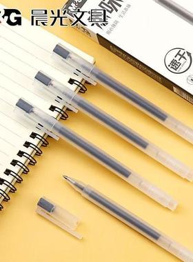 晨光本味速干中性笔C5801黑色0.5笔芯简约帅气小众学生子弹头水笔