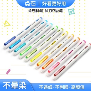 834不晕染荧光笔速干不洇纸按动中性笔学生笔记彩笔手账笔 点石DS
