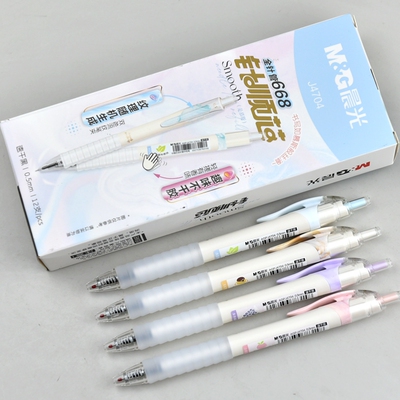 晨光针顺芯按动中性笔全针管668签字笔0.5mm笔芯日常书写学生用笔