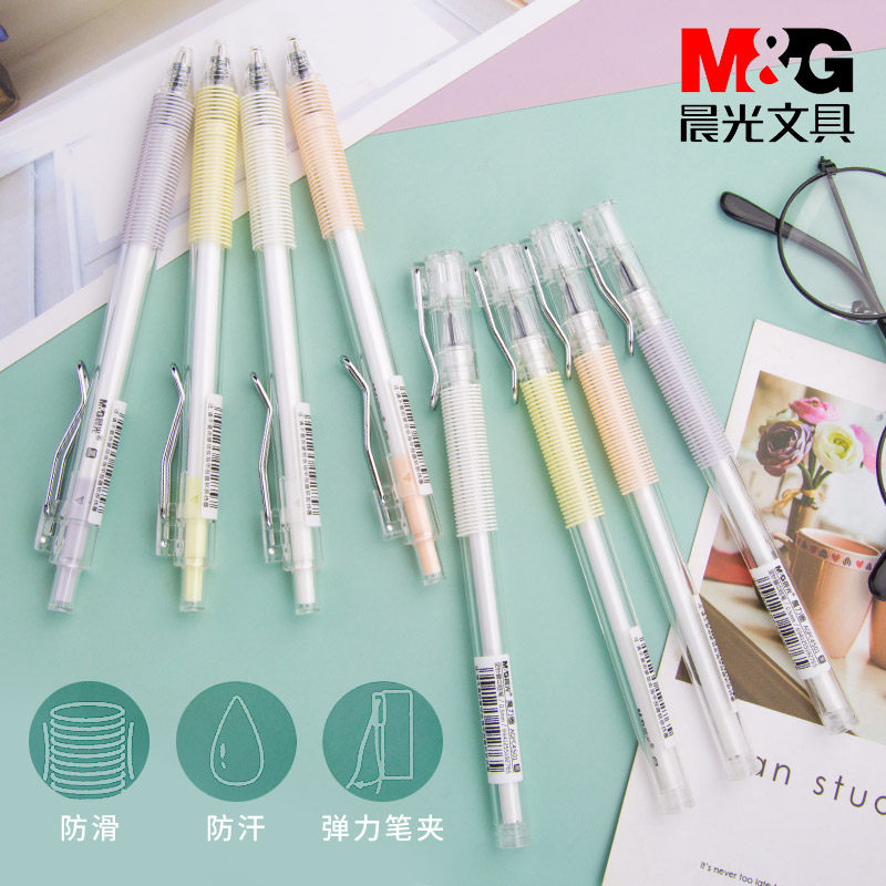 晨光魔力圈中性笔按动式黑色0.5mm全针管签字笔超强阻尼防滑防汗