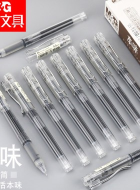 晨光本味直液式中性走珠笔直笔全