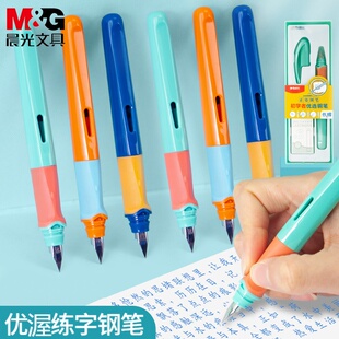 晨光初学者优握正姿钢笔软胶护握明尖EF笔尖3.4口径可擦墨囊P1828