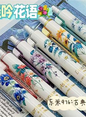 东米按动中性笔高颜值DM976刷题笔cs头黑色0.5mm学生考试用顺滑好