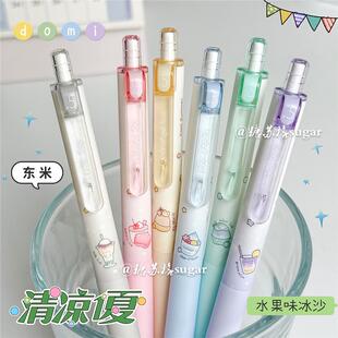 东米按动中性笔DM940夏日多巴胺ins高颜值学生可爱刷题笔黑色水笔