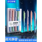 点石太空舱静音高颜值学生刷题专用双珠速干极光时空舱按动中性笔