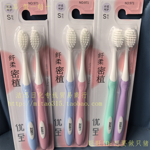 纤巧牙刷双支装 细微柔软刷毛 颜色随机 小头可爱牙刷 软毛舒适